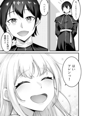 [えんりゅう堂(えんりゅう)] 愛しのあなたとえっちしたい！(オリジナル) [DL版]_114_nvyk