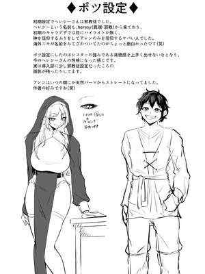 [えんりゅう堂(えんりゅう)] 愛しのあなたとえっちしたい！(オリジナル) [DL版]_133_rirn