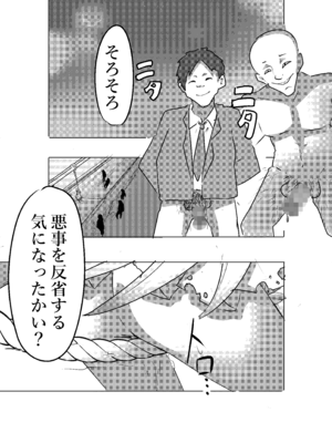 [どっぴゅる☆げんがー (ゲンガー)] アルカ〇シャドウ、捕まえた。(名探偵プリキュア! ) [DL版]_03_pfnt