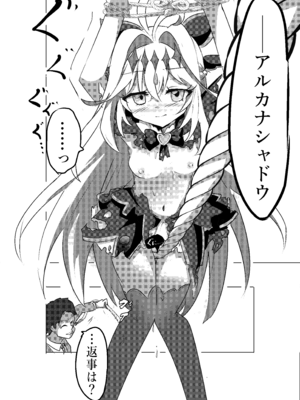 [どっぴゅる☆げんがー (ゲンガー)] アルカ〇シャドウ、捕まえた。(名探偵プリキュア! ) [DL版]_04_mfod