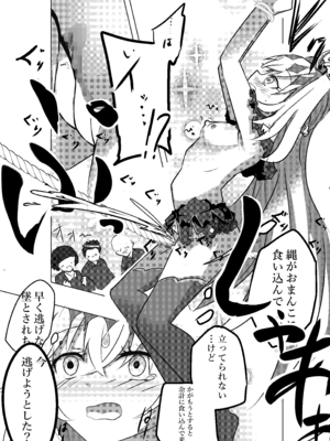 [どっぴゅる☆げんがー (ゲンガー)] アルカ〇シャドウ、捕まえた。(名探偵プリキュア! ) [DL版]_05_ryqc