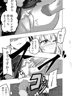 [どっぴゅる☆げんがー (ゲンガー)] アルカ〇シャドウ、捕まえた。(名探偵プリキュア! ) [DL版]_07_wywo