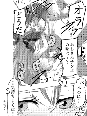 [どっぴゅる☆げんがー (ゲンガー)] アルカ〇シャドウ、捕まえた。(名探偵プリキュア! ) [DL版]_08_pekh