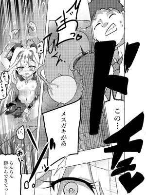 [どっぴゅる☆げんがー (ゲンガー)] アルカ〇シャドウ、捕まえた。(名探偵プリキュア! ) [DL版]_09_bqds