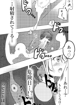 [どっぴゅる☆げんがー (ゲンガー)] アルカ〇シャドウ、捕まえた。(名探偵プリキュア! ) [DL版]_11_jirc