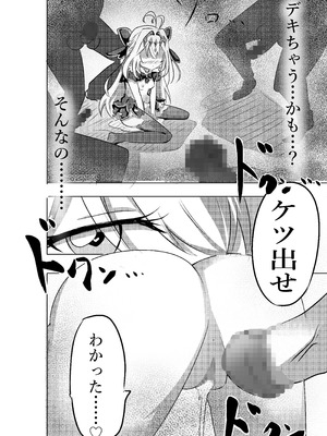 [どっぴゅる☆げんがー (ゲンガー)] アルカ〇シャドウ、捕まえた。(名探偵プリキュア! ) [DL版]_12_kcwl