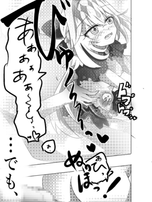 [どっぴゅる☆げんがー (ゲンガー)] アルカ〇シャドウ、捕まえた。(名探偵プリキュア! ) [DL版]_13_qssb