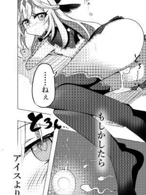 [どっぴゅる☆げんがー (ゲンガー)] アルカ〇シャドウ、捕まえた。(名探偵プリキュア! ) [DL版]_14_qffg