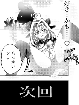 [どっぴゅる☆げんがー (ゲンガー)] アルカ〇シャドウ、捕まえた。(名探偵プリキュア! ) [DL版]_15_yfhq