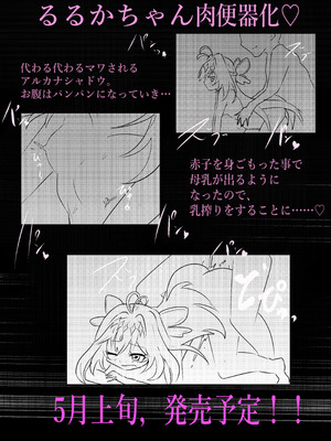[どっぴゅる☆げんがー (ゲンガー)] アルカ〇シャドウ、捕まえた。(名探偵プリキュア! ) [DL版]_16_hypv