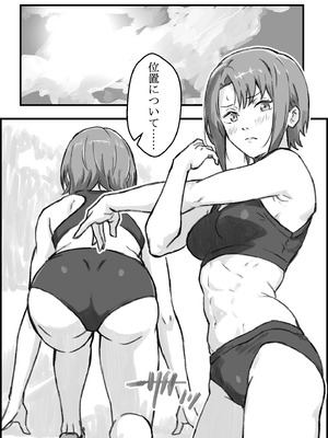 [なお屋] エロ整体師にハメられた陸上女子_02_kubp