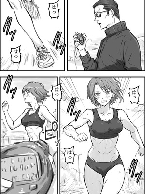 [なお屋] エロ整体師にハメられた陸上女子_03_somo