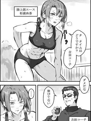 [なお屋] エロ整体師にハメられた陸上女子_04_gccm