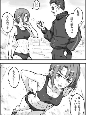 [なお屋] エロ整体師にハメられた陸上女子_05_xyyy