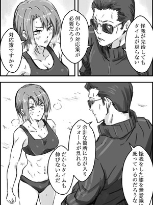 [なお屋] エロ整体師にハメられた陸上女子_06_aglf