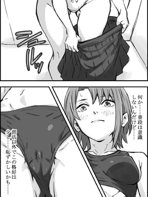 [なお屋] エロ整体師にハメられた陸上女子_12_fcpi