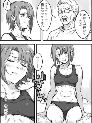[なお屋] エロ整体師にハメられた陸上女子_13_gqos