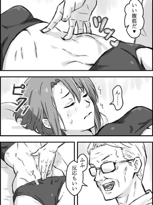 [なお屋] エロ整体師にハメられた陸上女子_17_jade