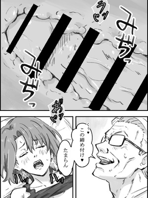 [なお屋] エロ整体師にハメられた陸上女子_29_jvmv