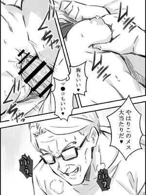 [なお屋] エロ整体師にハメられた陸上女子_32_cgpw