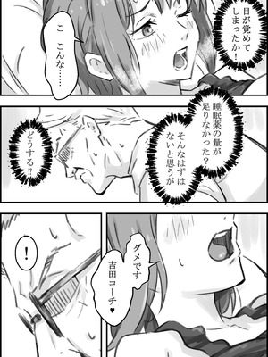 [なお屋] エロ整体師にハメられた陸上女子_34_ngpd