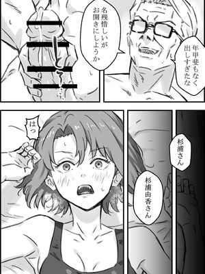 [なお屋] エロ整体師にハメられた陸上女子_47_celu