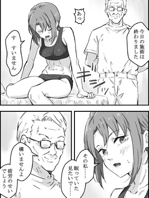 [なお屋] エロ整体師にハメられた陸上女子_48_cotv