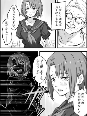 [なお屋] エロ整体師にハメられた陸上女子_49_rjuk