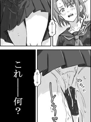 [なお屋] エロ整体師にハメられた陸上女子_50_ggih