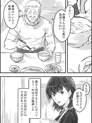 [なお屋] 義父との子作り温泉旅行_05_rmos