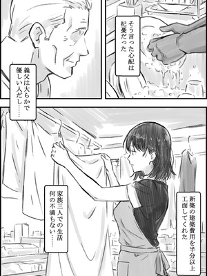 [なお屋] 義父との子作り温泉旅行_06_tuyt