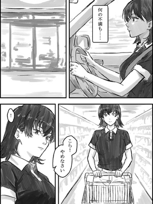 [なお屋] 義父との子作り温泉旅行_07_wbiw