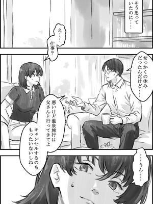 [なお屋] 義父との子作り温泉旅行_12_pyqj