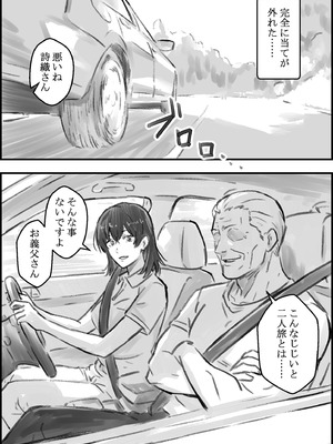 [なお屋] 義父との子作り温泉旅行_13_kbgp