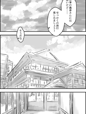 [なお屋] 義父との子作り温泉旅行_14_dqak