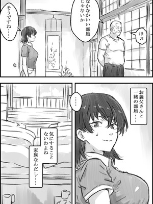 [なお屋] 義父との子作り温泉旅行_15_dwyc