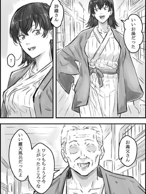 [なお屋] 義父との子作り温泉旅行_18_xjju