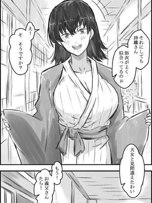 [なお屋] 義父との子作り温泉旅行_19_vvlu