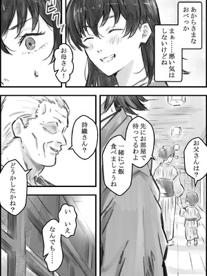 [なお屋] 義父との子作り温泉旅行_20_vxye