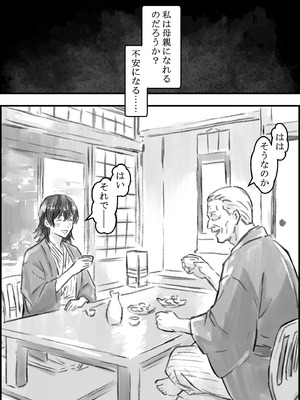 [なお屋] 義父との子作り温泉旅行_21_eptd