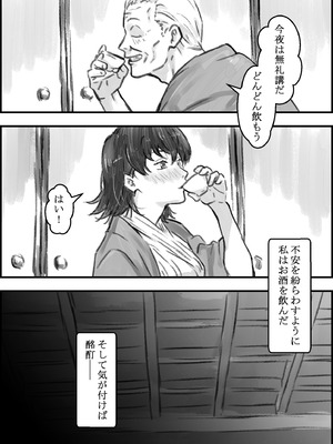 [なお屋] 義父との子作り温泉旅行_22_tvwu