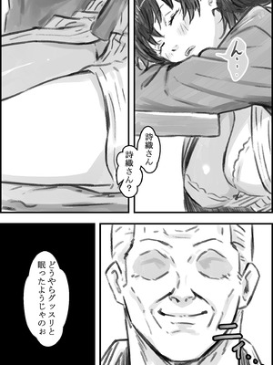 [なお屋] 義父との子作り温泉旅行_23_jduf