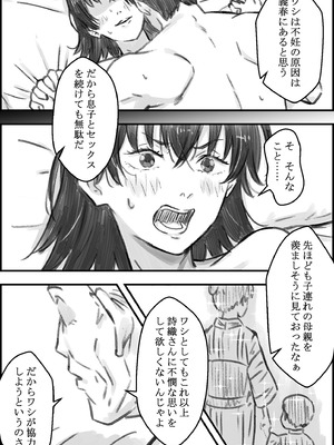 [なお屋] 義父との子作り温泉旅行_36_yvmh