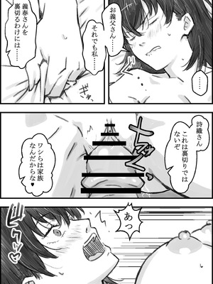 [なお屋] 義父との子作り温泉旅行_37_rdxq