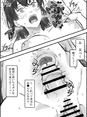 [なお屋] 義父との子作り温泉旅行_39_ryhn