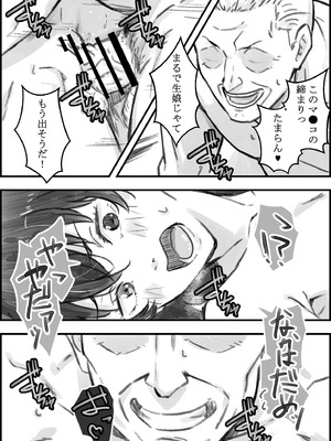 [なお屋] 義父との子作り温泉旅行_41_qaby