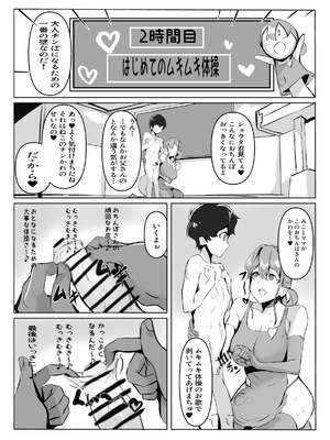 [ほ乳びん (チクビン)]【性教育番組みことママとあ・そ・ぼ】はじめてのあまあま精通ガイド_05_dldi