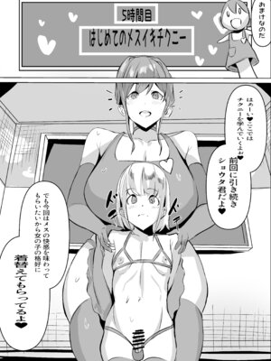 [ほ乳びん (チクビン)]【性教育番組みことママとあ・そ・ぼ】はじめてのあまあま精通ガイド_14_jysy
