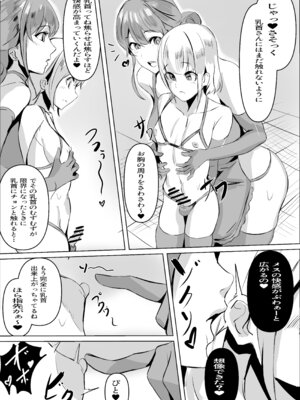 [ほ乳びん (チクビン)]【性教育番組みことママとあ・そ・ぼ】はじめてのあまあま精通ガイド_15_dbvk