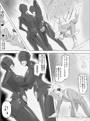 [ほ乳びん (チクビン)] デカパイ搾精怪人_06_ubby